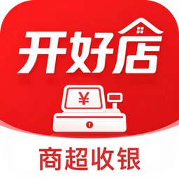 开好店商超收银